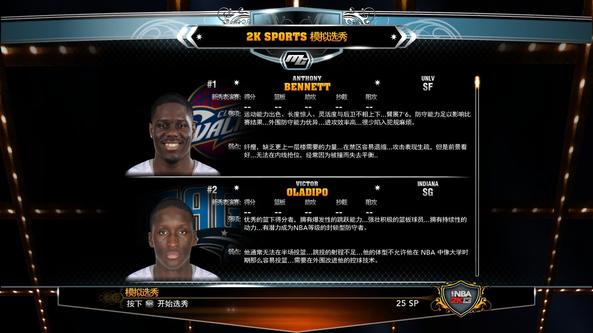 nba2k13截图