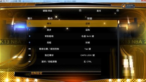 nba2k13截图