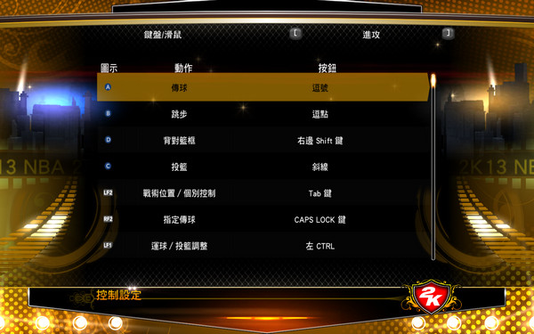 nba2k13截图