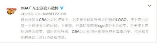 广东男篮华南虎队标_cba队标_CBA球队LOGO升级
