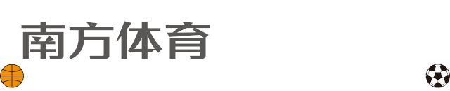 2020年NBA选秀时间地点已定状元签归属成谜你知道这些吗