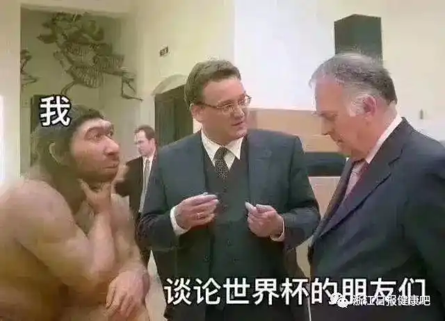 世界杯期间健康饮食建议_世界杯球迷情绪管理_看世界杯男人