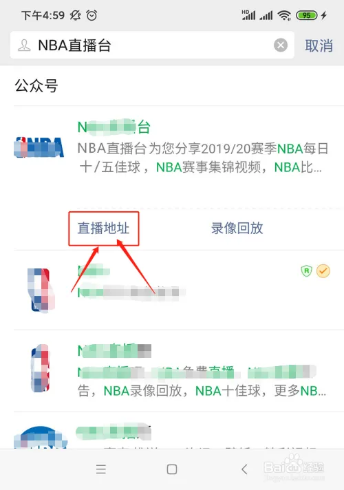 免费nba直播无插件在线观看的三种方法【亲测】