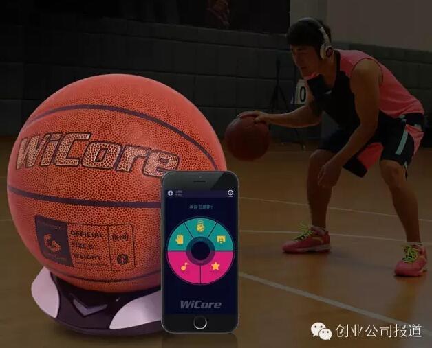 智能篮球WiCore_中国首款智能篮球_nba4399