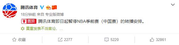 NBA转播权中国_外交部立场涉港言论_央视暂停NBA转播
