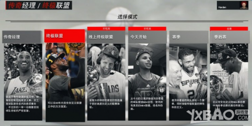 NBA2K17 MT卡片模式玩法大揭秘你真的会玩吗