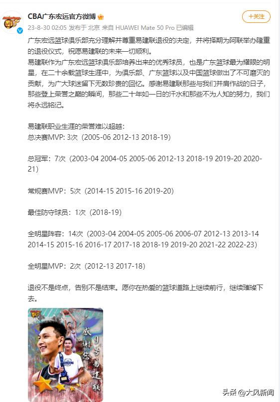 易建联篮球生涯回顾_易建联重回nba_中国男篮08黄金一代退役