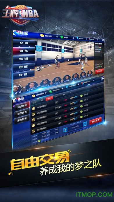 王牌NBA篮球题材体育手游多样玩法等你来体验