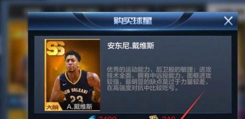 探索NBA兑换商城的最强排行榜（深度解析NBA球星们的兑换能力，看谁是最强大魔术师）