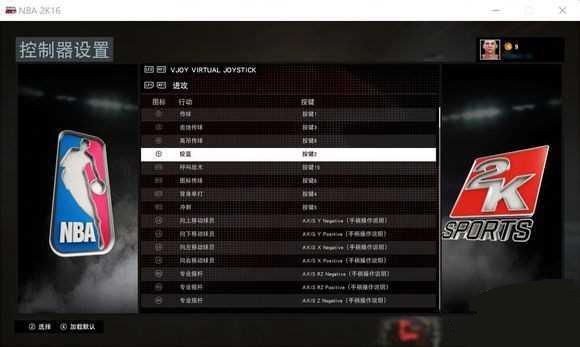 玩NBA2k16别愁教你安装虚拟手柄完成设置超简单
