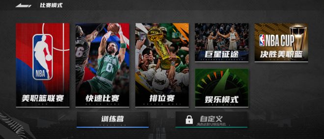 腾讯NBA2K手游爆款_电竞nba2k_美职篮全明星篮球游戏