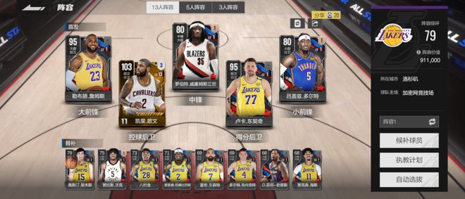美职篮全明星篮球游戏_电竞nba2k_腾讯NBA2K手游爆款