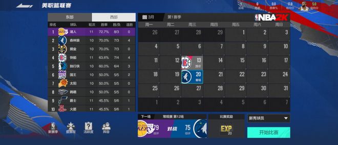 电竞nba2k_美职篮全明星篮球游戏_腾讯NBA2K手游爆款