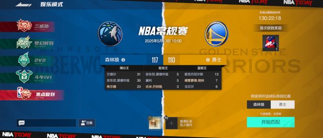电竞nba2k_美职篮全明星篮球游戏_腾讯NBA2K手游爆款