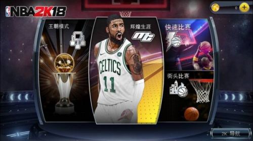 NBA2K18手机版画面评价_nba2k多少最好玩_NBA2K18手机版玩法体验
