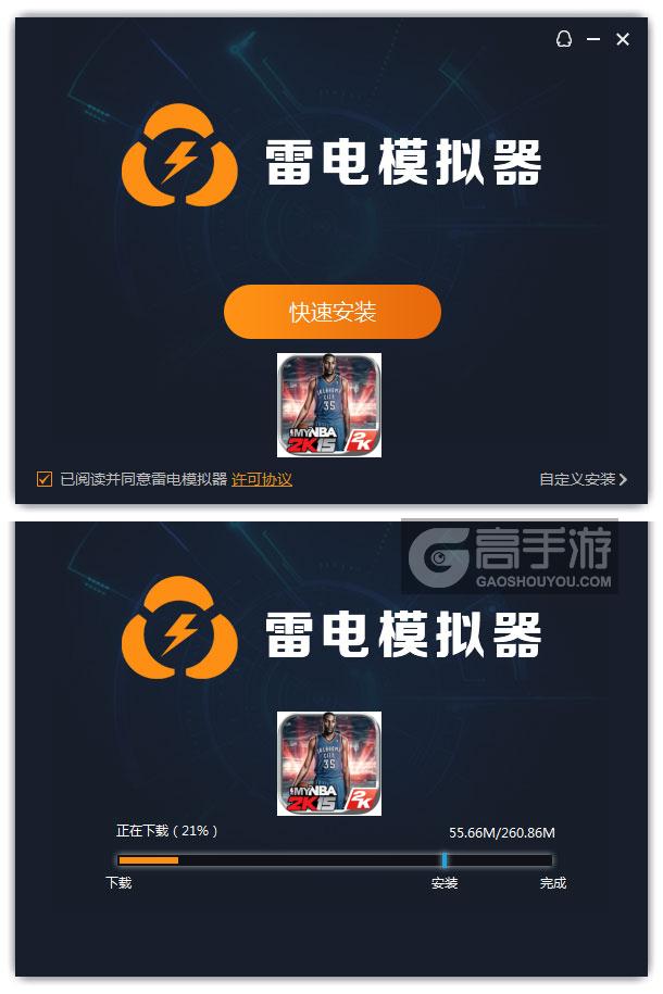 My NBA 2K15电脑版安装过程