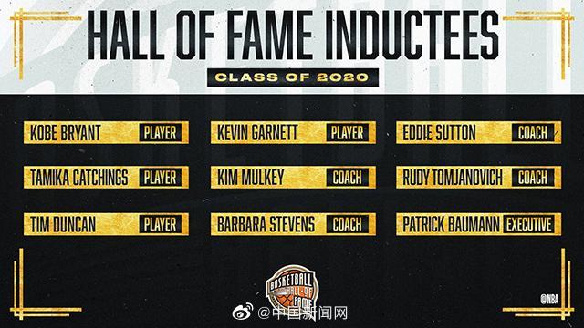 科比2020名人堂入选_科比nba名人堂_邓肯加内特科比NBA总冠军