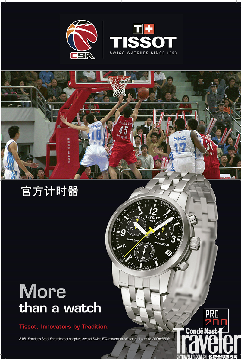 天梭表篮球计时_天梭nba合作的表款_天梭表24秒篮球精神