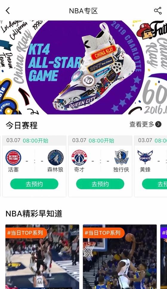 NBA内容互动专区_nba有官方商城吗_NBA中国阿里巴巴合作