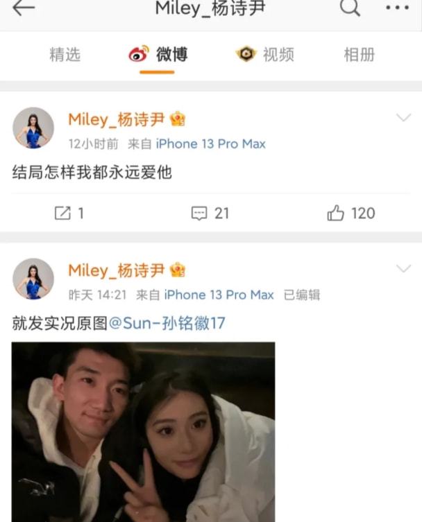 孙铭徽 杨诗尹 恋爱关系 _cba孙铭徽女朋友_ CBA球员 美女表白 