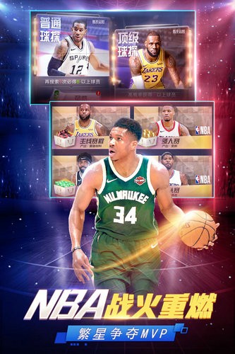 NBA范特西手游开启独特篮球游戏体验打造独特篮球世界新玩家登入豪礼相送