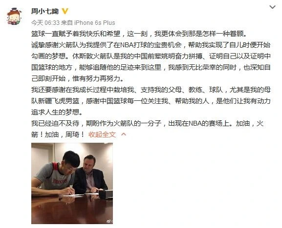 周琦NBA回放_周琦NBA签约_中国球员NBA加盟