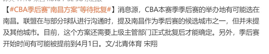 2022CBA季后赛赛制规则_2022CBA季后赛时间表_cba总决赛的赛制