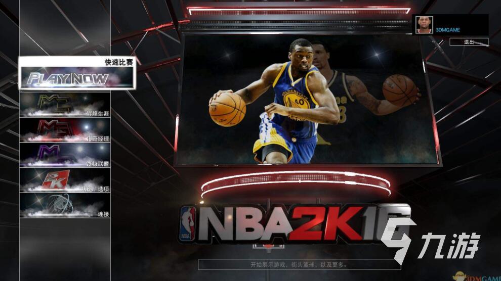 投掷游戏推荐2021_nba2k16_篮球模拟手游合集
