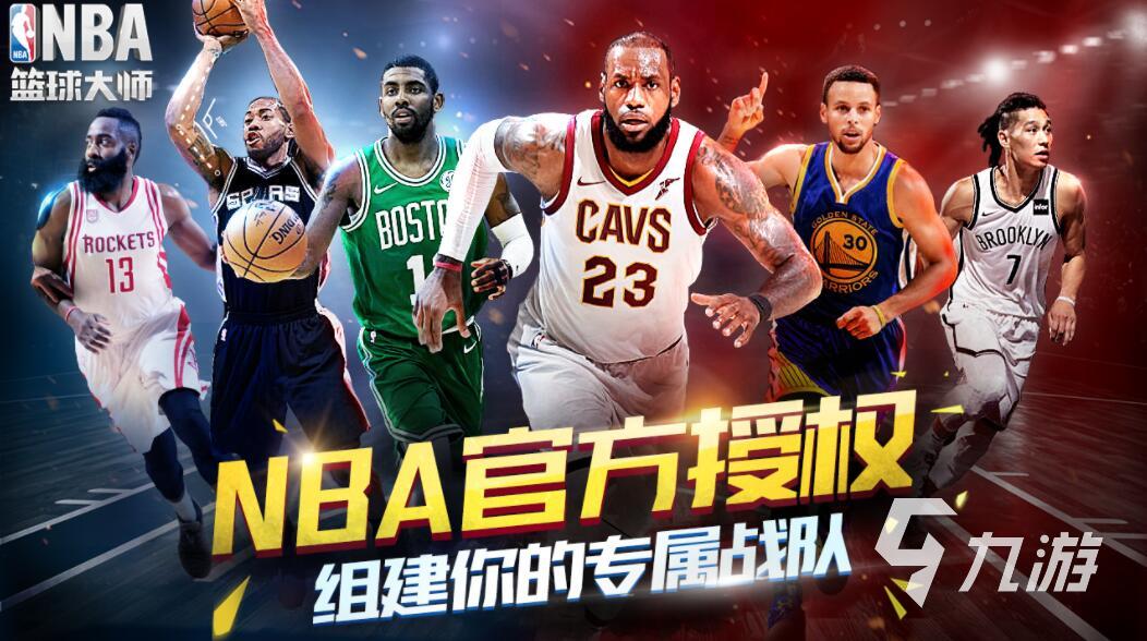 投掷游戏推荐2021_nba2k16_篮球模拟手游合集