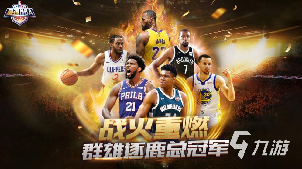 nba2k16_投掷游戏推荐2021_篮球模拟手游合集
