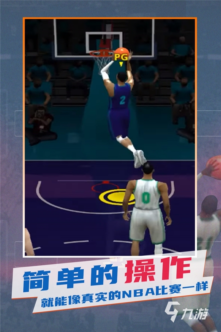 2022 NBA游戏推荐_NBA篮球游戏下载_nba2k16