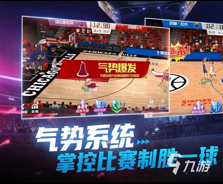 NBA篮球游戏下载_2022 NBA游戏推荐_nba2k16