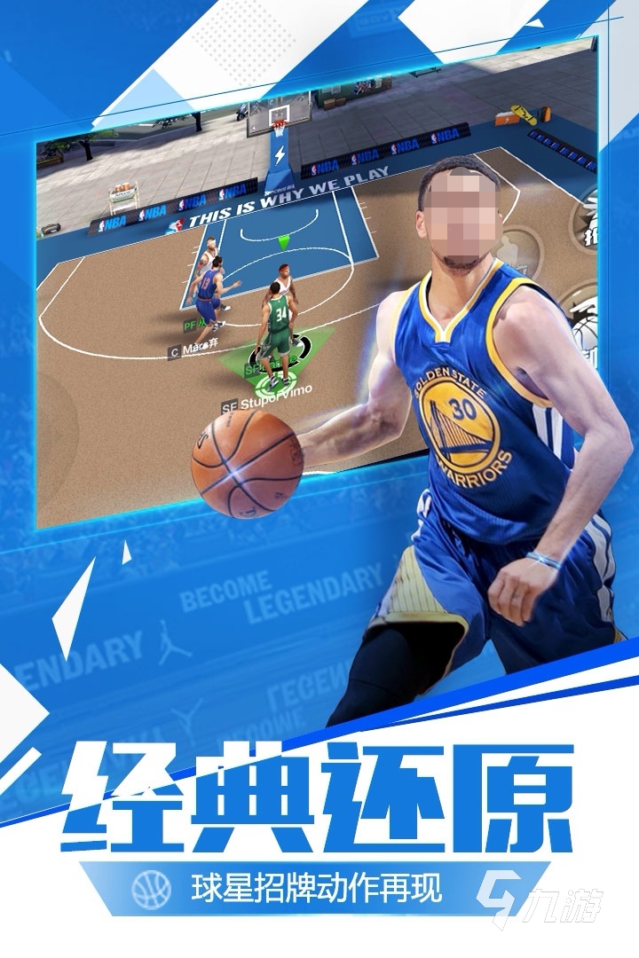 NBA篮球游戏下载_2022 NBA游戏推荐_nba2k16