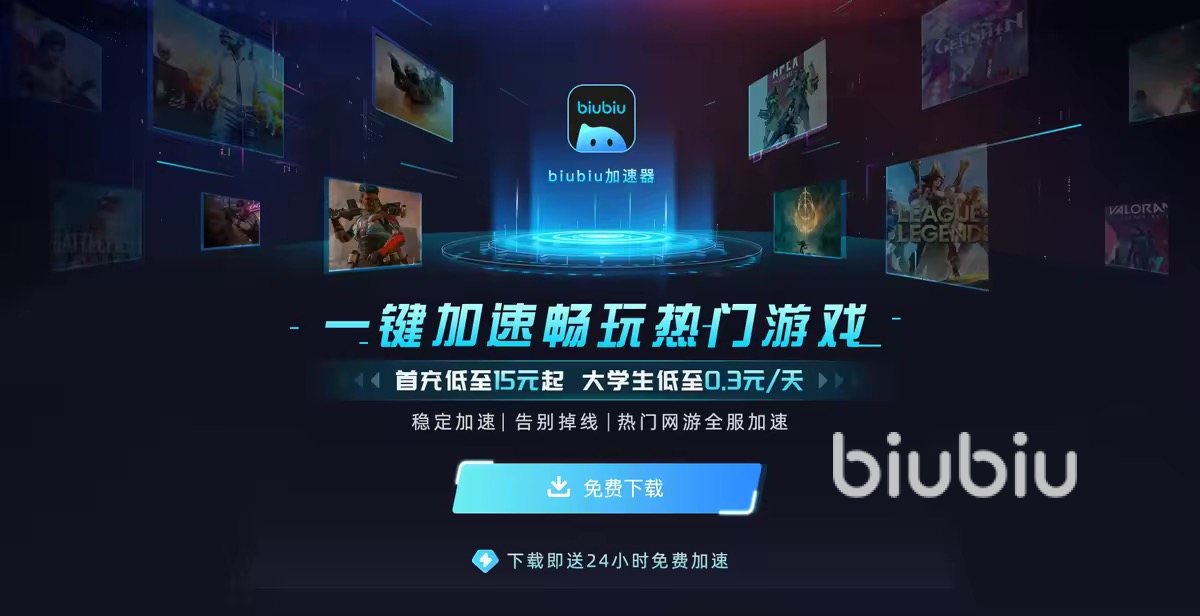 biubiu加速器下载_NBA2k14卡顿解决方法_nba2k14不流畅