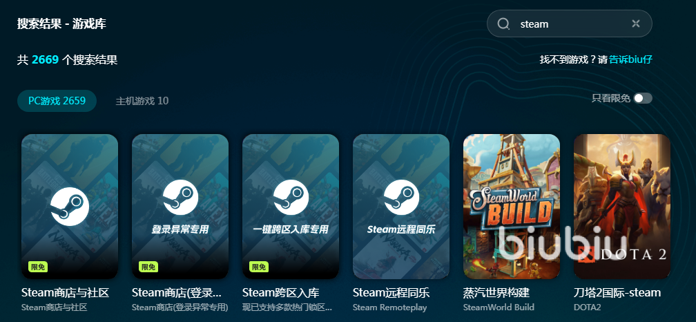 NBA2k14卡顿解决方法_biubiu加速器下载_nba2k14不流畅