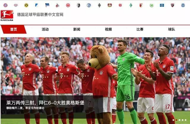 苏宁体育德甲版权_德甲联赛中国版权价值_2015德甲版权