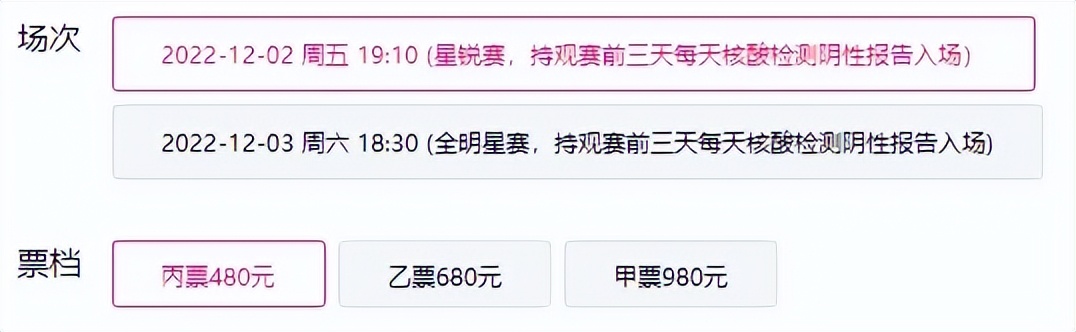 广东cba门票多少钱_CBA全明星赛票价_CBA全明星赛门票价格