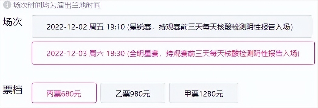 CBA全明星赛门票价格_广东cba门票多少钱_CBA全明星赛票价