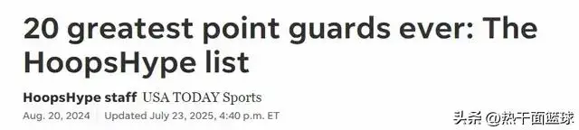 NBA历史控卫排名争议_库里控卫排名分析_nba前十控卫
