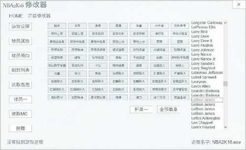 NBA2K16修改器最新版功能全解析十六项功能超强大