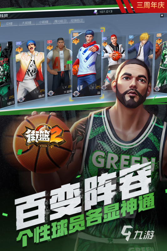 nba2k16_篮球游戏训练营模式_NBA单机篮球游戏推荐