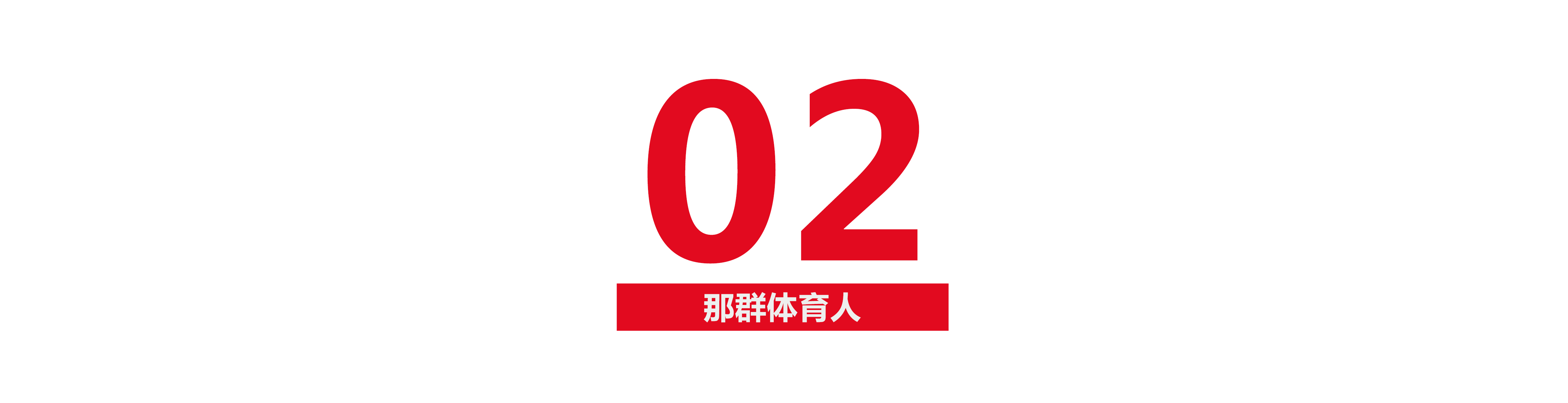 巴特尔篮球生涯_中国篮球三大中锋_巴特尔cba数据