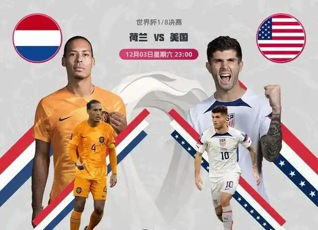 2022世界杯16强对阵表_32队世界杯最后一届_世界杯总对阵