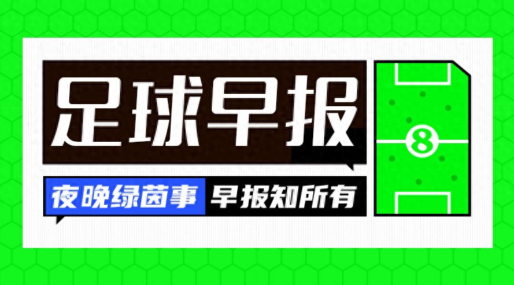 2024/25赛季欧冠抽签揭晓皇马对红军、拜仁遇巴萨等对阵出炉