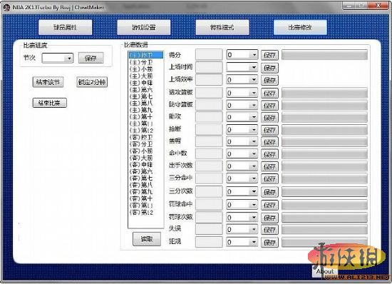 美国职业篮球2K13多功能修改器V1.5满足多样自定义需求