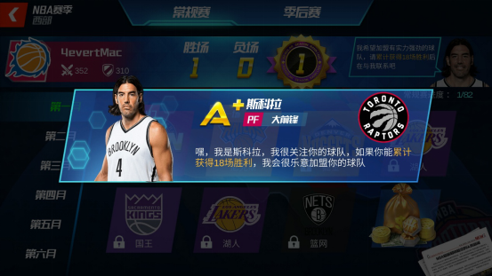 NBA篮球大师手游球员培养_nba篮球大师建筑_NBA篮球大师手游球员获取方法