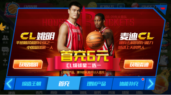 NBA篮球大师手游球员获取方法_nba篮球大师建筑_NBA篮球大师手游球员培养