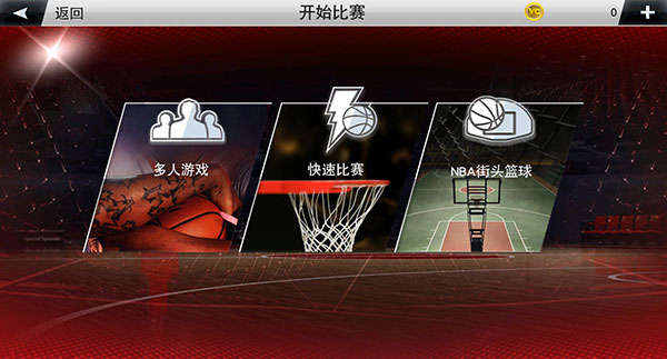 nba2k20安卓版中文版