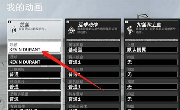 NBA2K17手游自建球员加入球队_NBA2K17安卓版攻略_手柄玩nba2k17