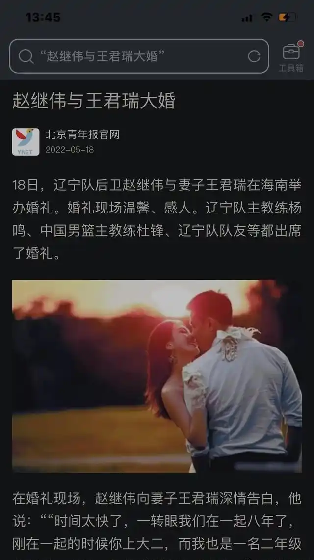 赵继伟篮球生涯回顾_cba辽宁赵继伟_赵继伟辽宁队核心球员